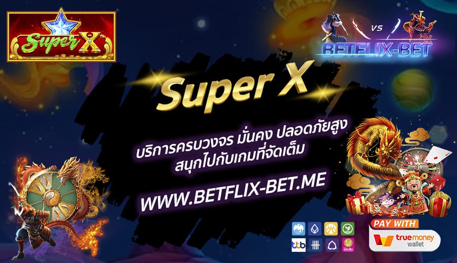 BETFLIX-BET-บทความ5-2