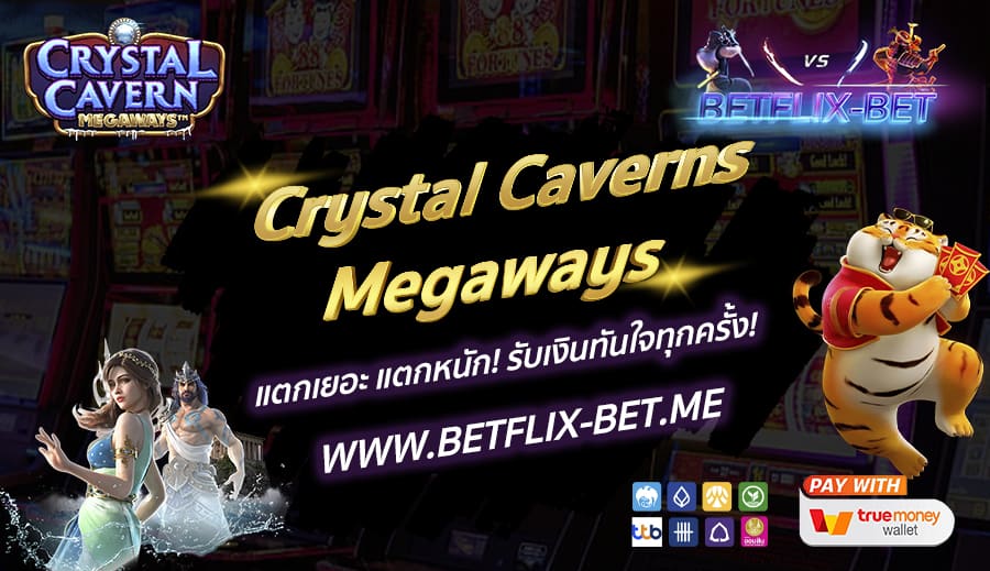 BETFLIX-BET-บทความ5-3