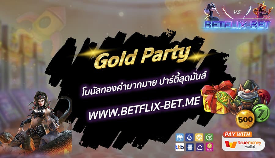 BETFLIX-BET-บทความ7-1