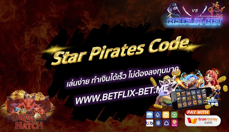 BETFLIX-BET-บทความ7-2