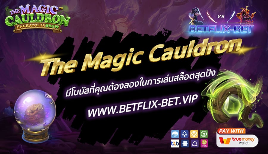 BETFLIX-BET-บทความ7