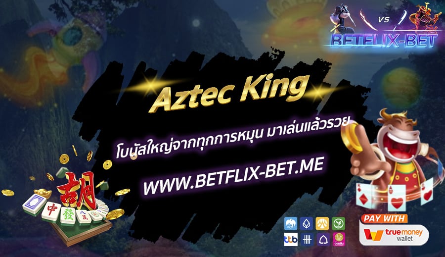 BETFLIX-BET-บทความ8-1