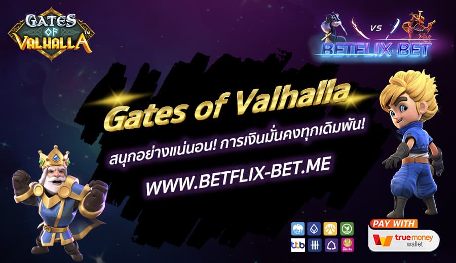BETFLIX-BET-บทความ8-3