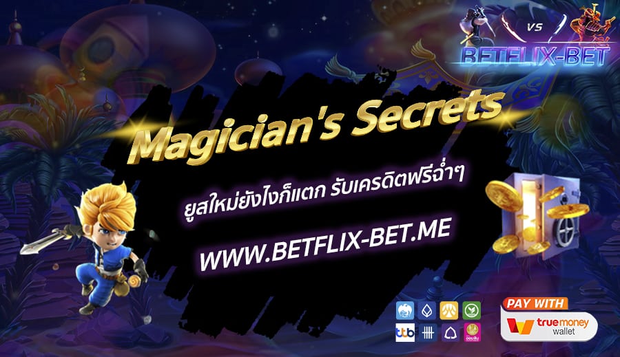 BETFLIX-BET-บทความ9-1
