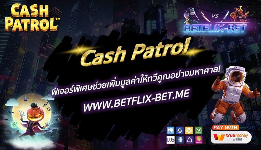 BETFLIX-BET-บทความ9-2