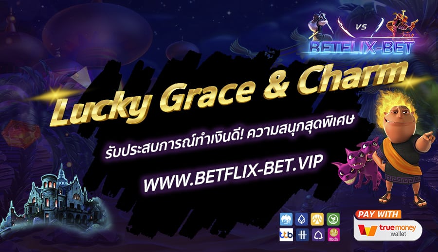 BETFLIX-BET-บทความ9