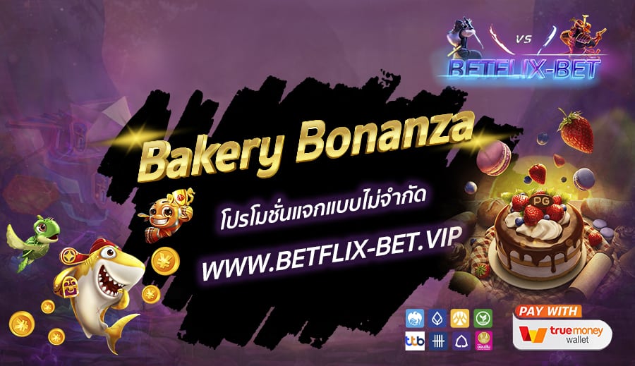 Bakery-Bonanza