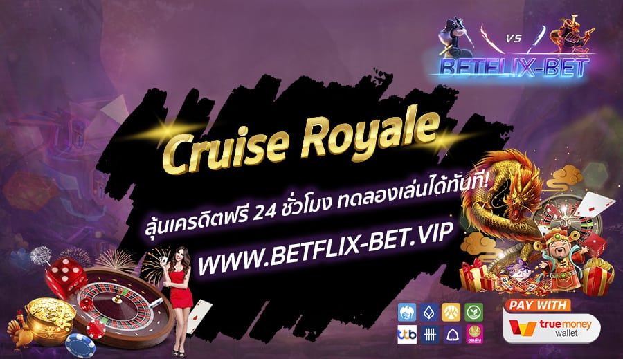 Cruise-Royale