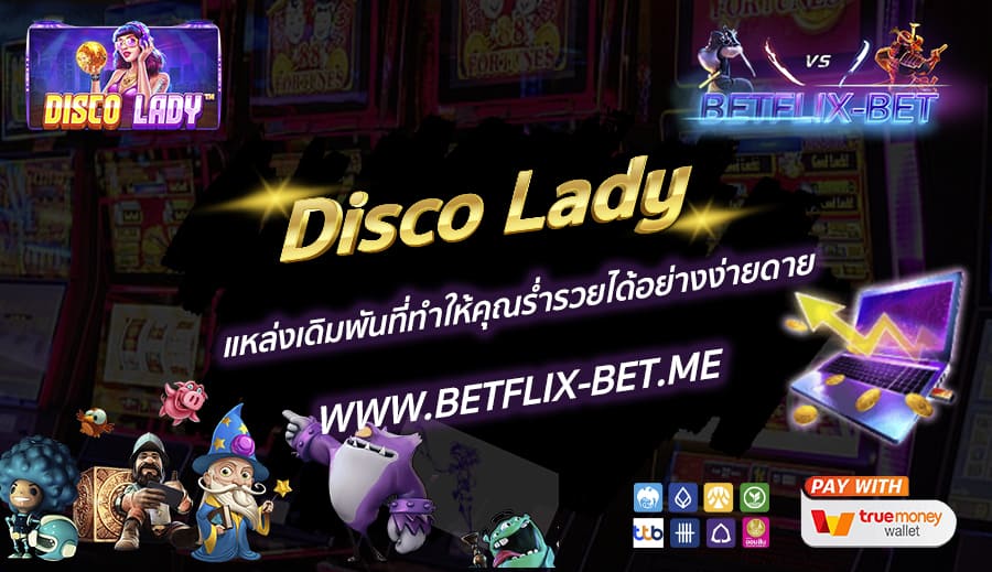 BETFLIX-BET-บทความ-3