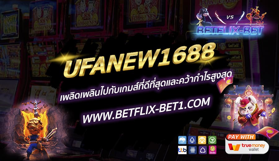 BETFLIX-BET-บทความ-9