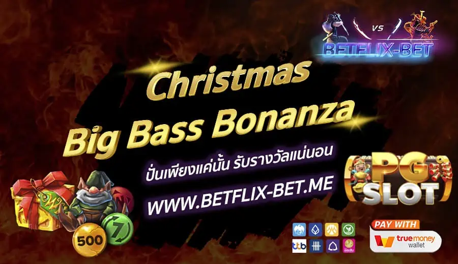BETFLIX-BET-บทความ2