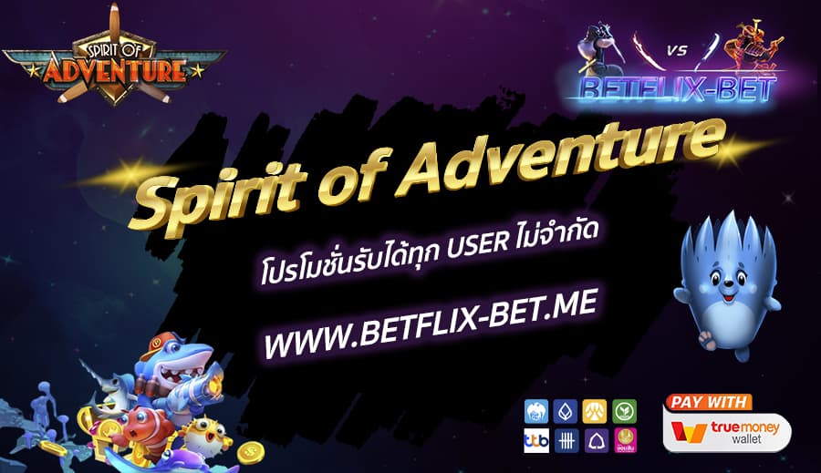 BETFLIX-BET-บทความ3-1