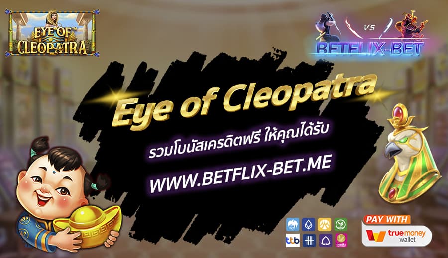 BETFLIX-BET-บทความ3