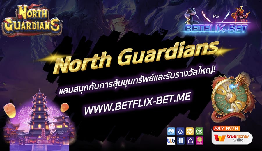 BETFLIX-BET-บทความ4-1