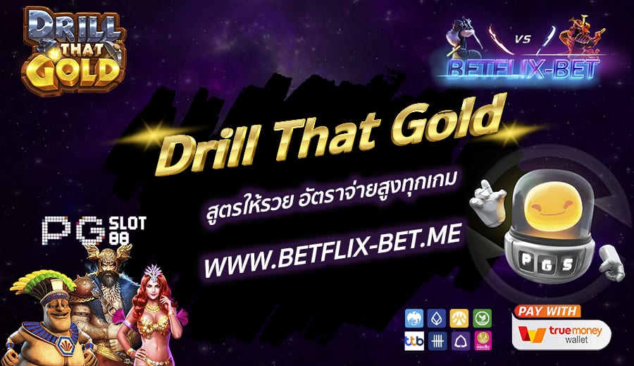 BETFLIX-BET-บท1