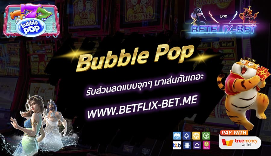 BETFLIX-BET-บทความ-1