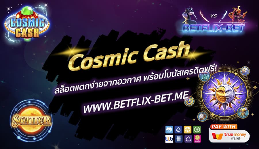 BETFLIX-BET-บทความ-5