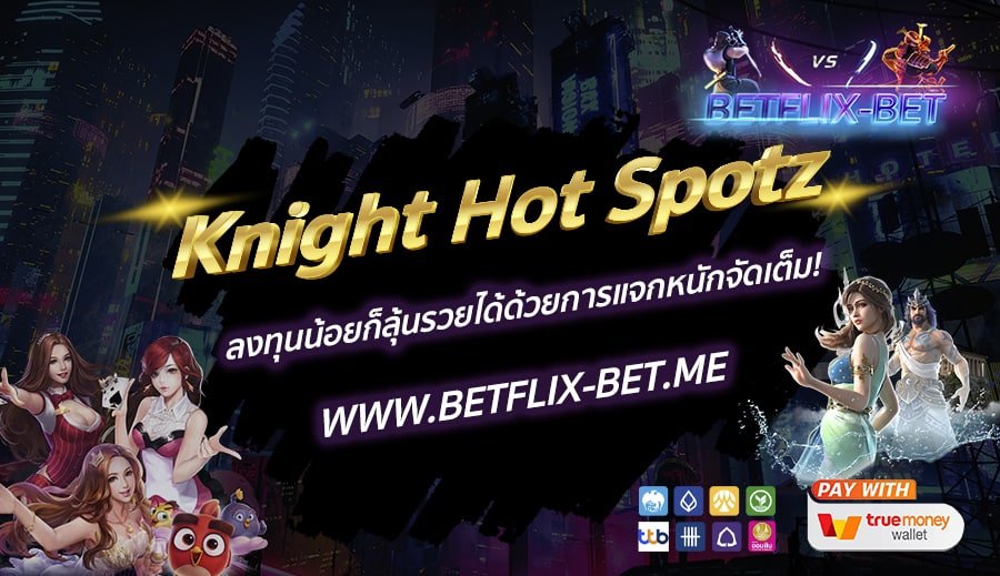 BETFLIX-BET-บทความ-7