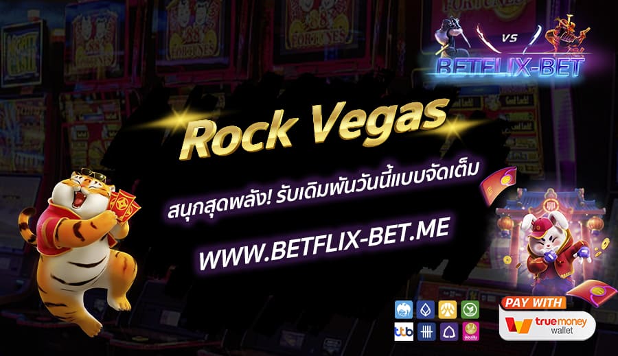 BETFLIX-BET-บทความ