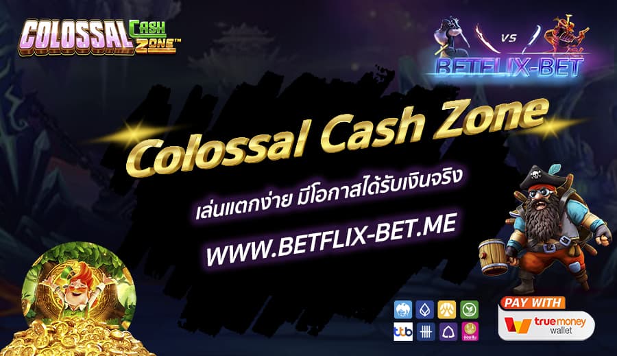 BETFLIX-BET-บทความ4