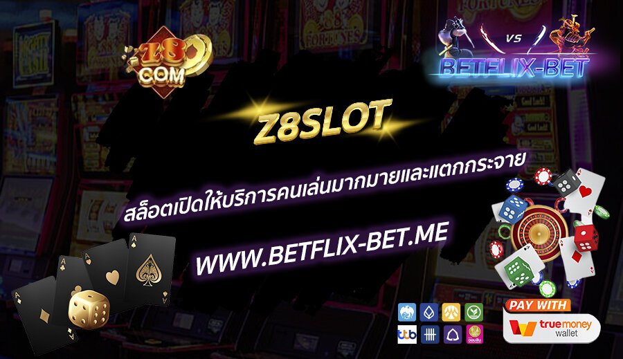 Z8SLOT-สล็อตเปิดให้บริการคนเล่นมากมายและแตกกระจาย