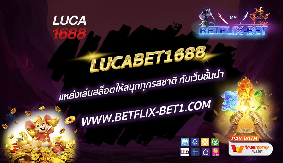 LUCABET1688-แหล่งเล่นสล็อตให้สนุกทุกรสชาติ-กับเว็บชั้นนำ