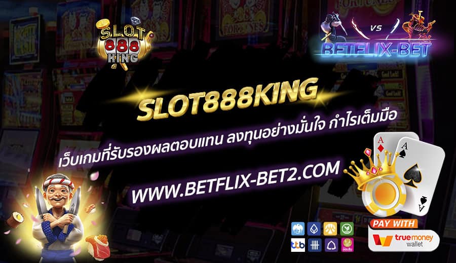 SLOT888KING-เว็บที่ให้คุณเล่นและรับเงินจริงทุกวันทันทีที่สมัคร