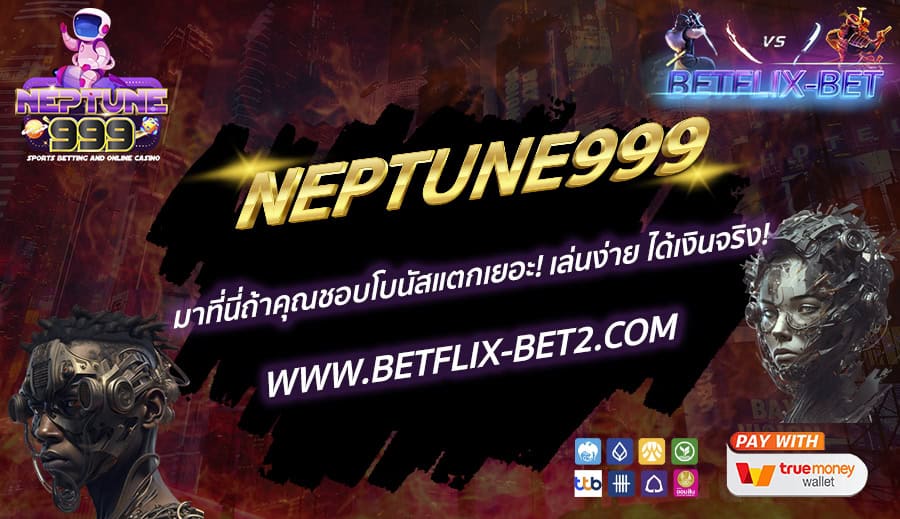 BETFLIX-BET-บทความ-4