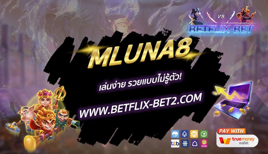 BETFLIX-BET-บทความ-8