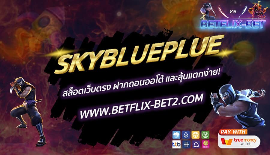 BETFLIX-BET-บทความ-2