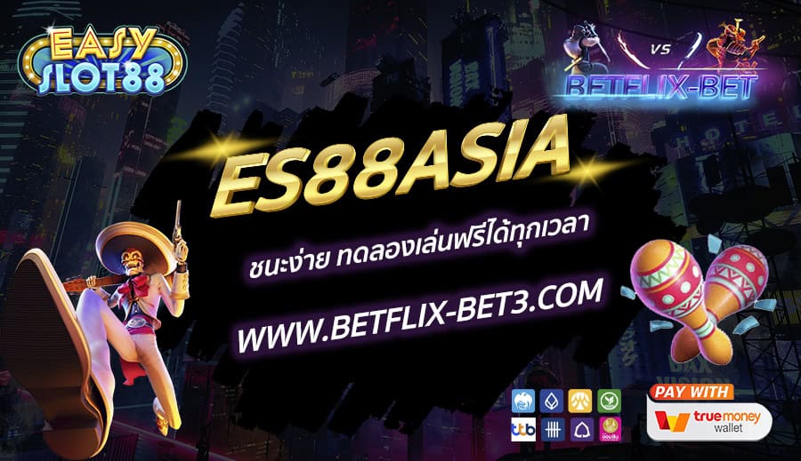 BETFLIX-BET-บทความ-9