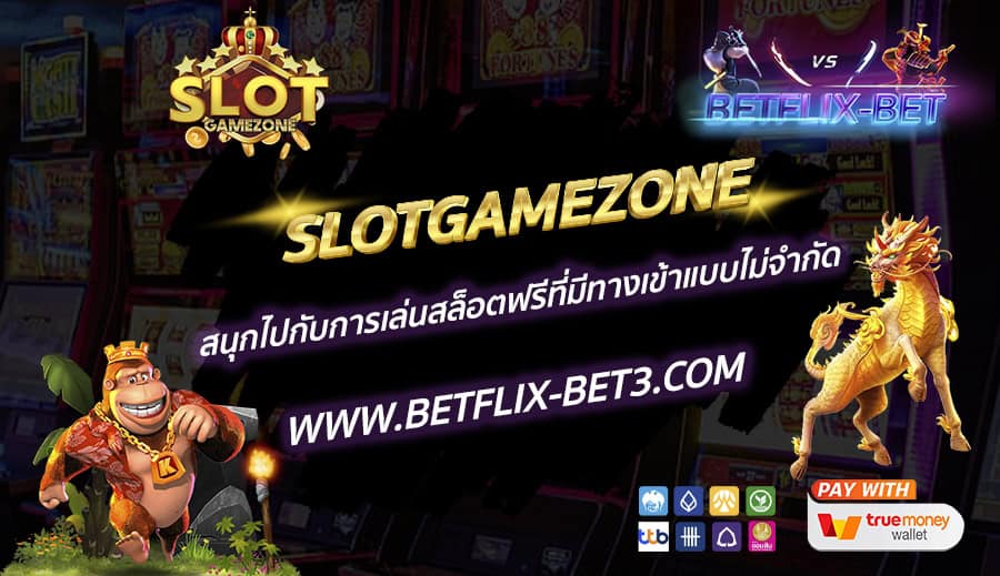 SLOTGAMEZONE-สนุกไปกับการเล่นสล็อตฟรีที่มีทางเข้าแบบไม่จำกัด-1