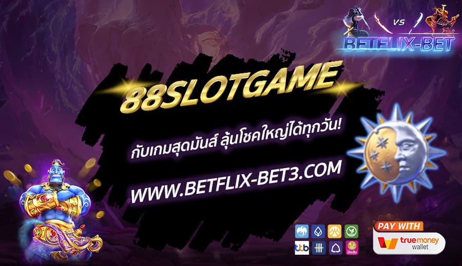 BETFLIX-BET-บทความ-10