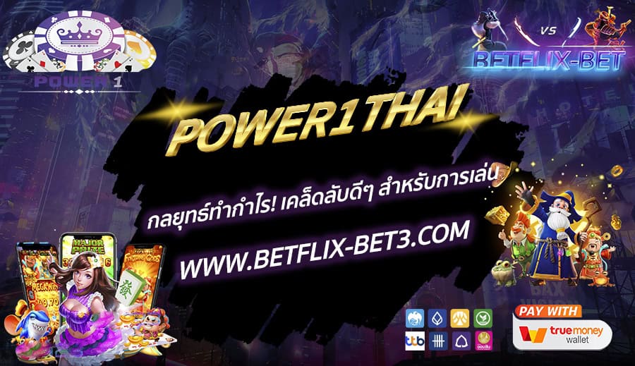 BETFLIX-BET-บทความ-4