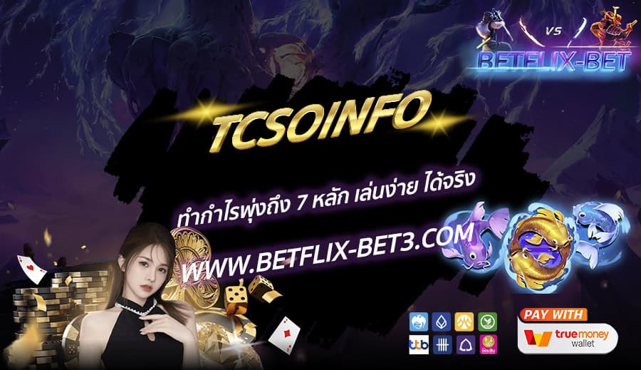 BETFLIX-BET-บทความ-6