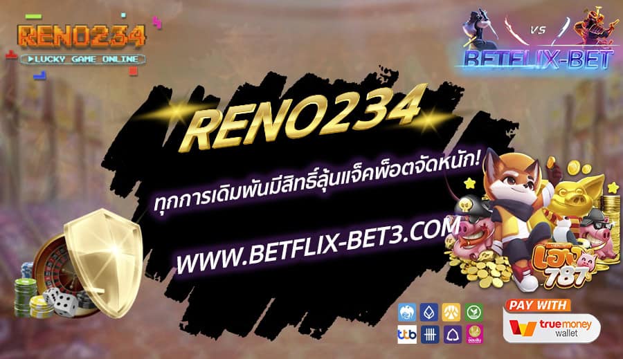 BETFLIX-BET-บทความ-7