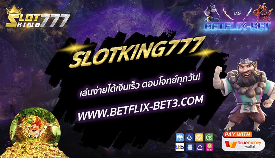 BETFLIX-BET-บทความ-9