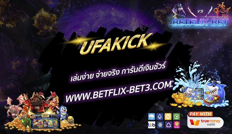 BETFLIX-BET-บทความ