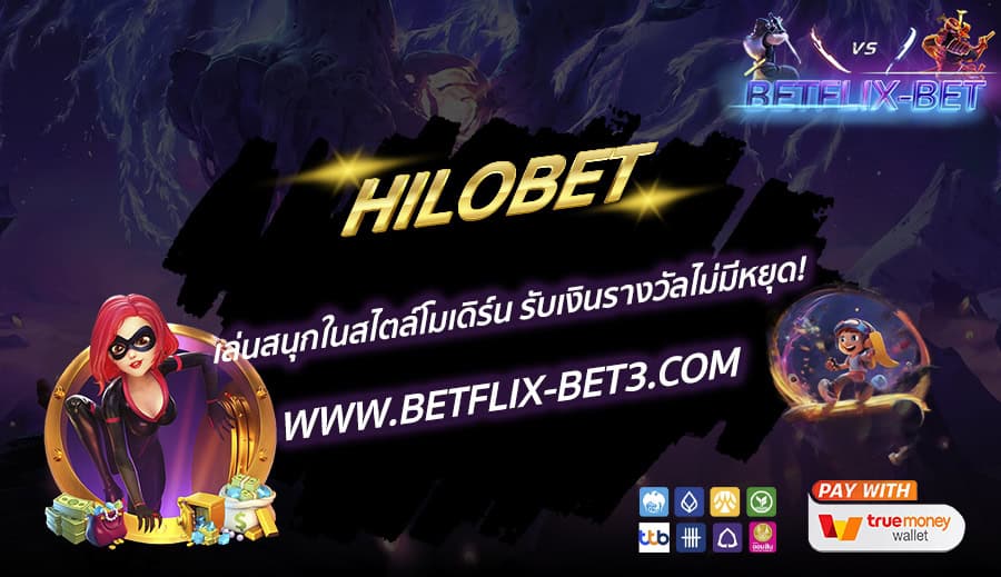 BETFLIX-BET-บทความ-1