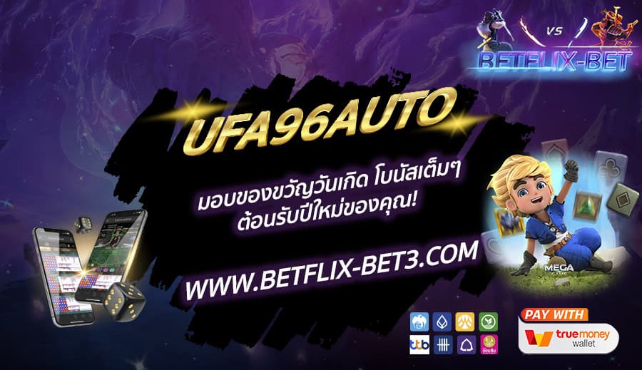 BETFLIX-BET-บทความ-3