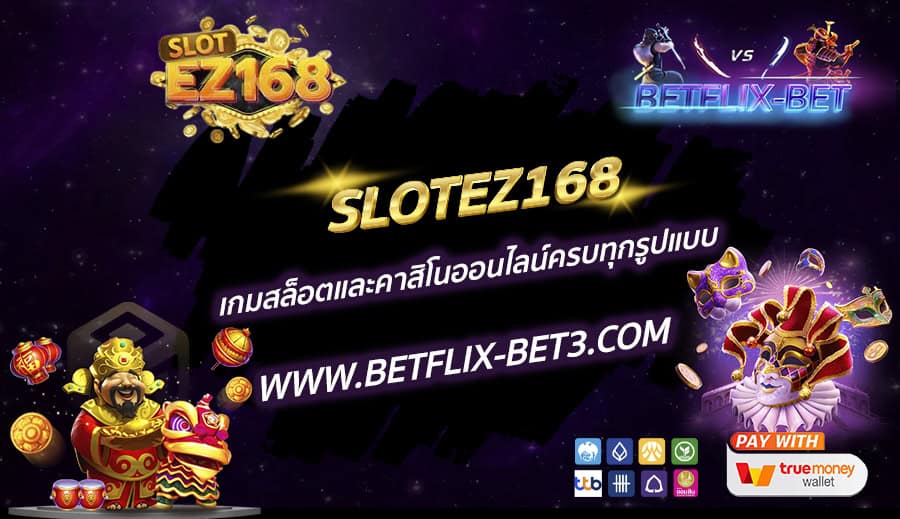 SLOTEZ168-เกมสล็อตและคาสิโนออนไลน์ครบทุกรูปแบบ
