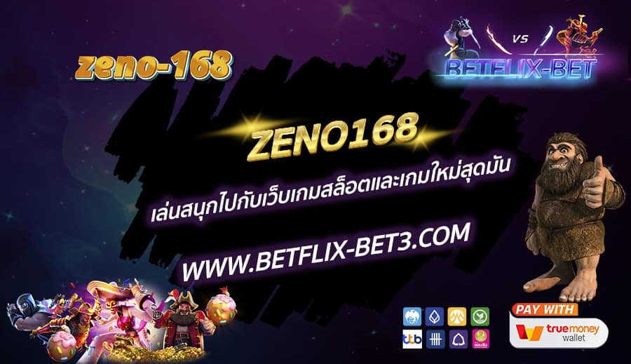 ZENO168-เล่นสนุกไปกับเว็บเกมสล็อตและเกมใหม่สุดมัน