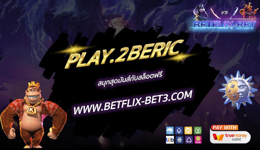 PLAY-2BERICH สนุกสุดมันส์กับสล็อตฟรี