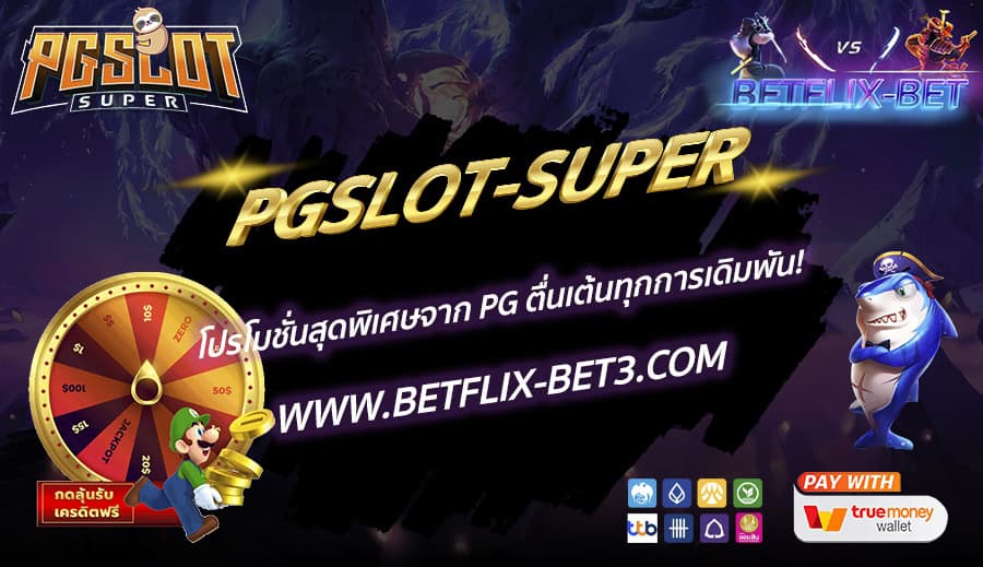 BETFLIX-BET-บทความ