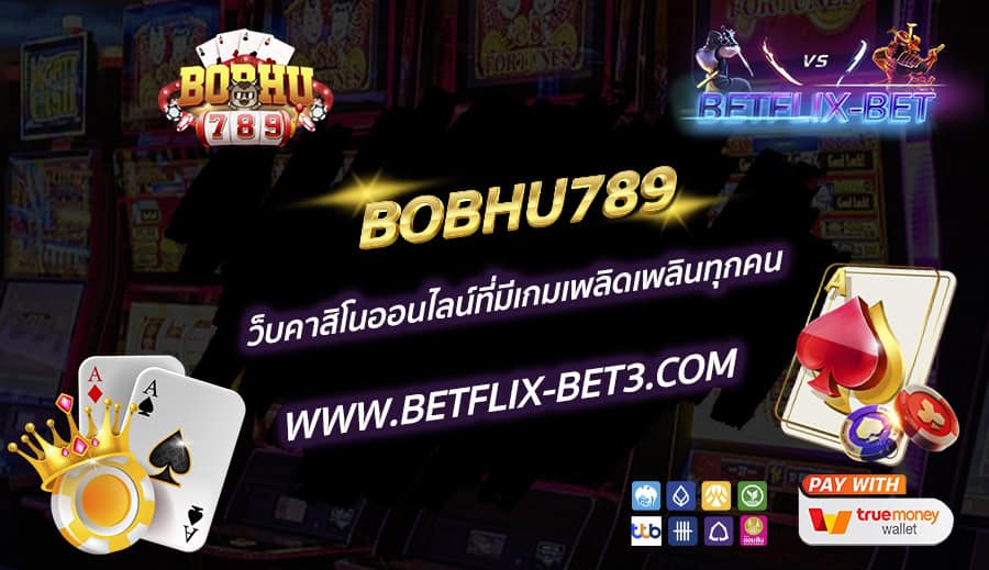 BOBHU789-เว็บคาสิโนออนไลน์ที่มีเกมเพลิดเพลินทุกคน