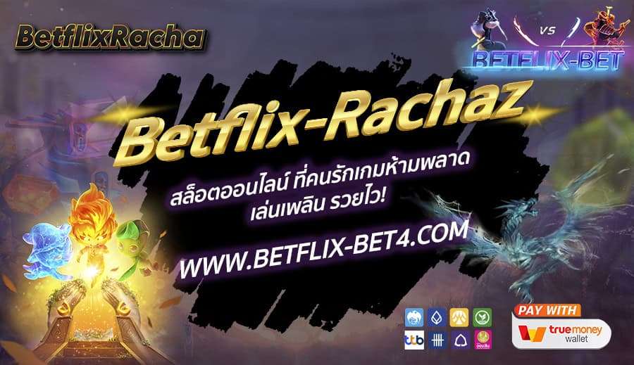 Betflix-Rachaz สล็อตออนไลน์ ที่คนรักเกมห้ามพลาด เล่นเพลิน รวยไว!