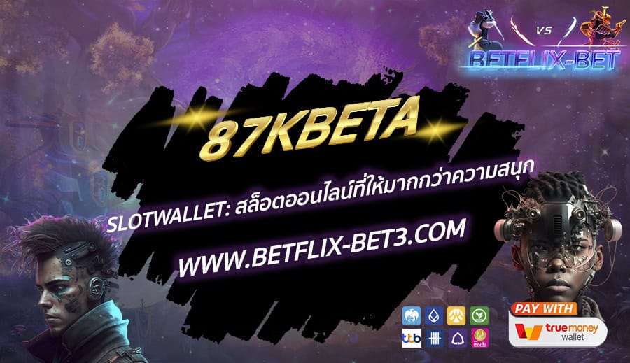 BETFLIX-BET บทความ