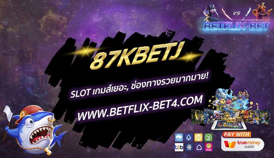BETFLIX-BET บทความ