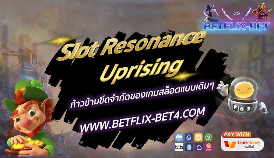 BETFLIX-BET บทความ