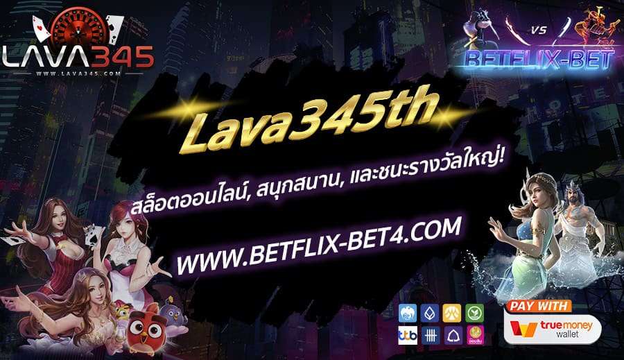BETFLIX-BET บทความ